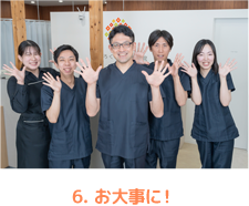 お大事に