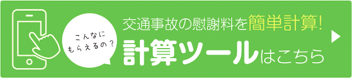 計算ツール